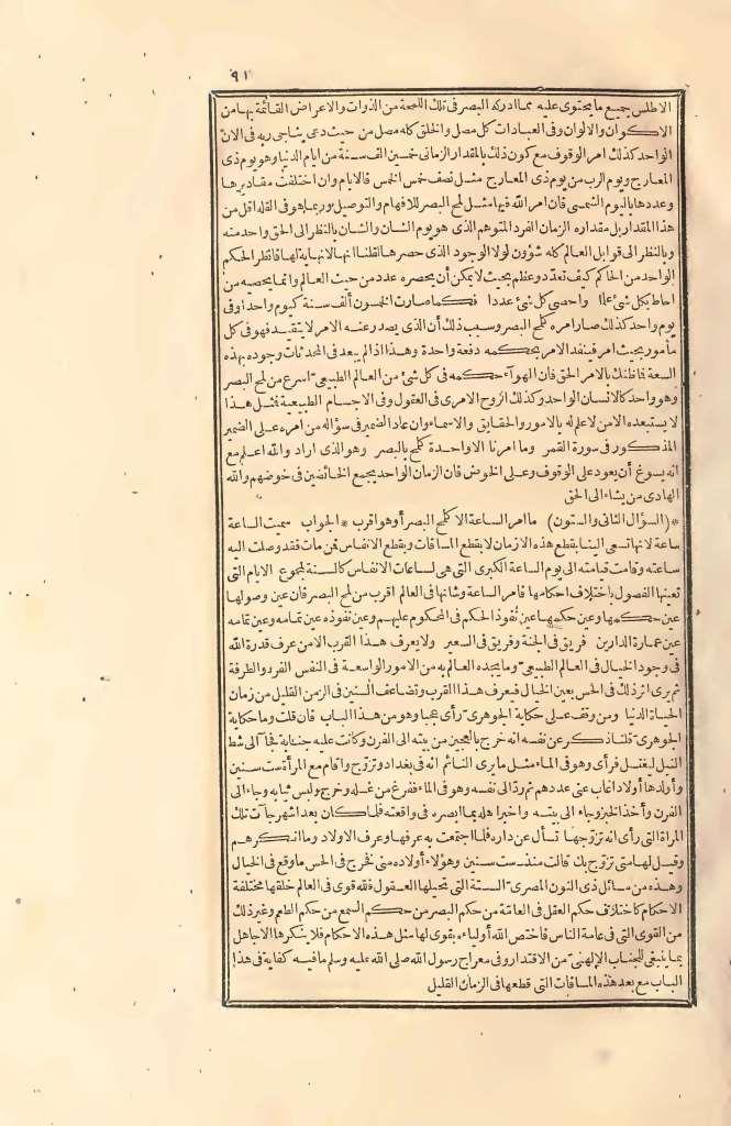 futmak.com - Page 91 - from part Two of the first Boulaq edition